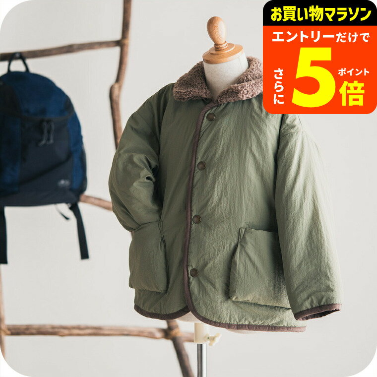 【ポイント超トク祭り】1枚できま～るリバーシブルボアジャケット / ポケット 防寒 アウター カジュアル あったか 男の子 女の子 キッズ服 子供服 ベビー服 おしゃれ かわいい カーキ 110/120/130 F.Oインターナショナル エフオー L401013 アパレルクーポン対象