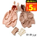 【ポイント超トク祭り】子供服 くま&うさぎロンパース・レギンスセット(メール便)/ ampersand premier(アンパサンド プルミエ) 男の子 女の子 キッズ ベビー かわいい おしゃれ 秋 F.Oインターナショナル エフオー 60cm 70cm 80cm ベビー用品 ベビー服