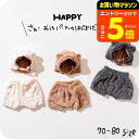 ベビー服 ベアボアキャップ&ブルマ / ampersand premier(アンパサンド プルミエ)子供服 男の子 女の子 キッズ ベビー かわいい おしゃれ 秋 F.Oインターナショナル エフオー 70cm 80cm くま アニマル 帽子