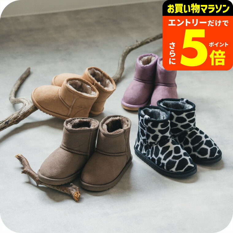 定番のショートボアブーツ / ムートン風 ムートンブーツ フェイクムートン ショートブーツ ショート丈 通園 通学 キッズ服 子供服 ベビー服 ベージュ/ブラック/ブラウン/ラベンダー/オフホワイト 14/15/16/17/18/19/20/21 F.O エフオー L448013 アパレルクーポン対象