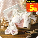 【ポイント超トク祭り】アンパサンド リボンモチーフGIRLSベビーギフトセット / F.O. Ampersand F.Oインターナショナル エフオー 女の子 出産祝い