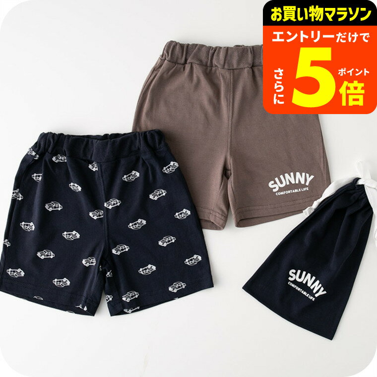 【ポイント超トク祭り】子供服 4分丈 パンツ 2枚 巾着付き（メール便）b・ROOM（ビールーム） 子供服 ベビー服 キッズ服 男の子 女の子 キッズ かわいい ナルミヤ インターナショナル NARUMIYA ボトムス