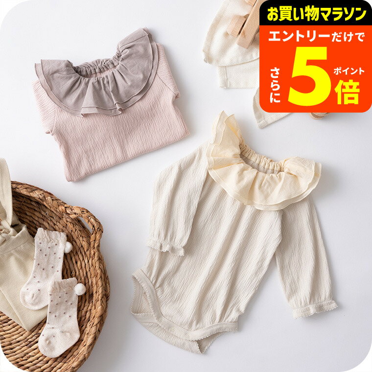 【ポイント超トク祭り】P.premier プルミエ フリル衿ロンパース/ ベビー服 赤ちゃん お食い初め お宮参り おしゃれ かわいい 誕生日 プレゼント 70/80 F.Oインターナショナル エフオー P433014 アパレルクーポン対象
