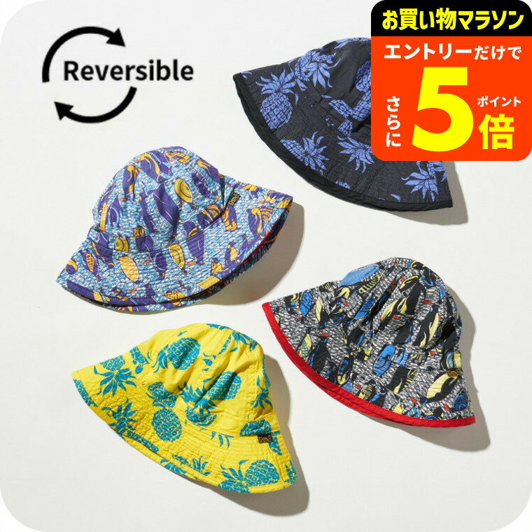 【ポイント超トク祭り】どっちもモテモテリバーシブルハット /エフオーキッズ 子供 男の子 帽子 公園 夏用 お出かけ アウトドア 日よけ 日焼け対策 柄 無地 アパレルクーポン対象