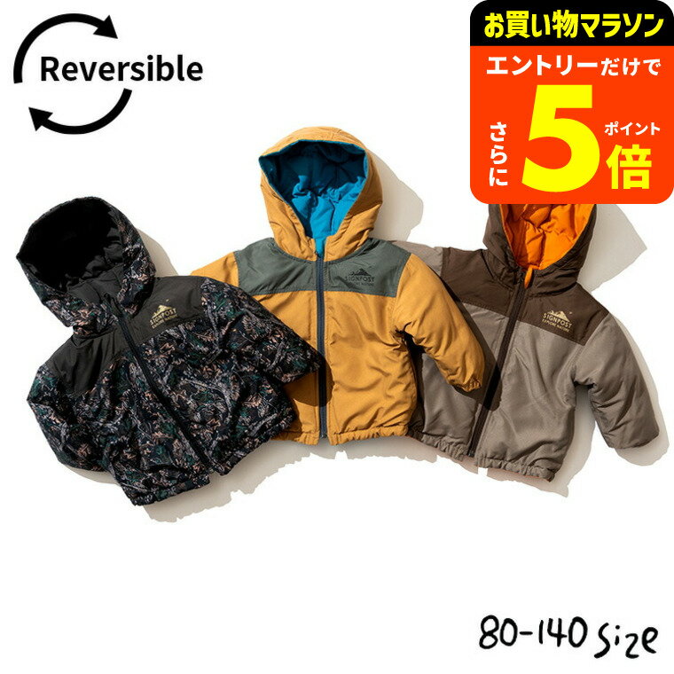 楽天babuuu.子供服 アウター ふわ軽リバーシブルアウター ベビー服 キッズ服 男の子 ジャンパー フード付き 無地 80/90/100/110/120/130/140 通園 通学 保育園 かわいい おしゃれ 秋/冬 キャンプ アウトドア F.Oインターナショナル エフオー アパレルクーポン対象