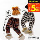 【ポイント超トク祭り】子供服 4色2柄タックテーパードパンツ (メール便)/ F.O.KIDS(エフオーキッズ) 男の子 キッズ ベビー かわいい おしゃれ 秋 F.Oインターナショナル エフオー 80cm 90cm 100cm チェック ブラック ボトムス 長ズボン