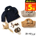 【ポイント超トク祭り】子供服 フリースボアコート ベビー服 キッズ服 男の子 女の子 アウター ジャンパー 無地 80/90/100/110/120/130/140 通園 通学 保育園 かわいい おしゃれ ナチュラル 秋/冬 F.Oインターナショナル エフオー