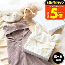 出産祝い バスポンチョ sampo -さんぽ- オーガニックバスポンチョ 60×120cm くま うさぎ 34×100cm かいじゅう ねこ 送料無料 / 女の子 ギフト 3000円 プレゼント ベビー キッズ おくるみ フード付き バスタオル 男の子 お風呂 バスローブ オーガニックコットン かわいい
