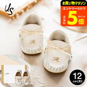 【ポイント超トク祭り】自分で作る ベビーシューズキット us アス イニシャル入り 12cm (1才前後) 送料無料 メーカー直送 靴 手作り キット アルファベット 出産祝い プレゼント ギフト ファーストシューズキット ベビー用品 ベビー服 ベビー用品