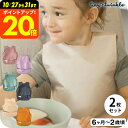 【ポイント超トク祭り】タイニートゥインクル エプロンビブ 2PK TINYTWINKLE / サンド セージ トープ 軽量 コンパクト ロングタイプ 立体ポケッ...