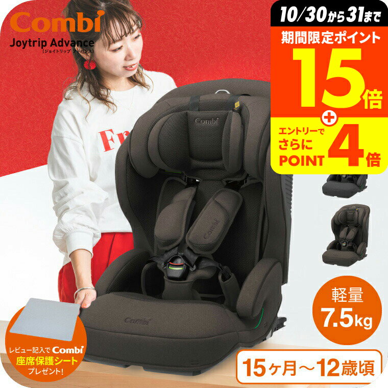 ڥݥĶȥפۡڥӥ塼ŵۥ(Combi) 祤ȥå ɥХ ץ饹(Joytrip Advance plus) åå SC...