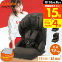【ポイント超トク祭り】【レビュー特典】コンビ(Combi) ジョイトリップ アドバンス プラス(Joytrip Advance plus) エッグショック SC...