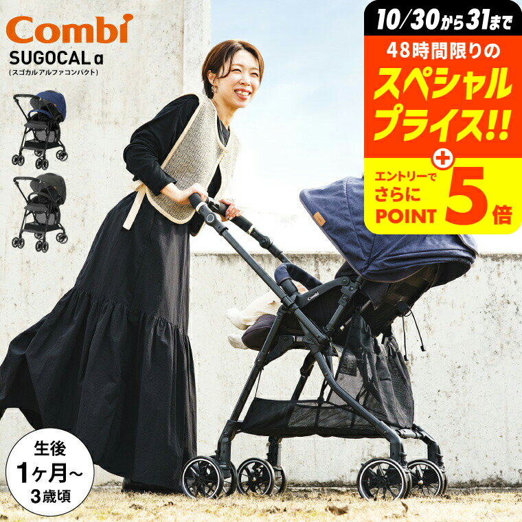 ڥݥĶȥפۥ(Combi)  ѥ(SUGOCAL  compact) åå AW A٥ӡ ¨Ǽ 1...