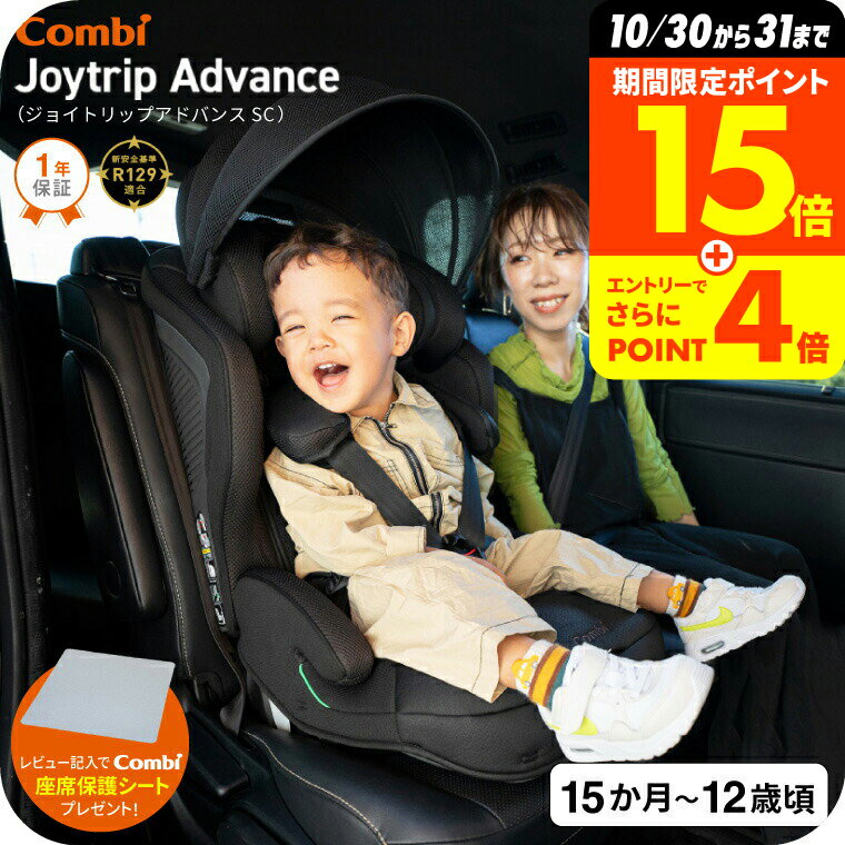ڥӥ塼ŵۥ(Combi) 祤ȥå ɥХ ץߥ(Joytrip Advance Premium) ֥å åå SC ...