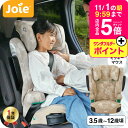 Joie(ジョイー) ハイバック式ジュニアシート アイ・トリロ ミッキー 送料無料 / アイトリロ  ...