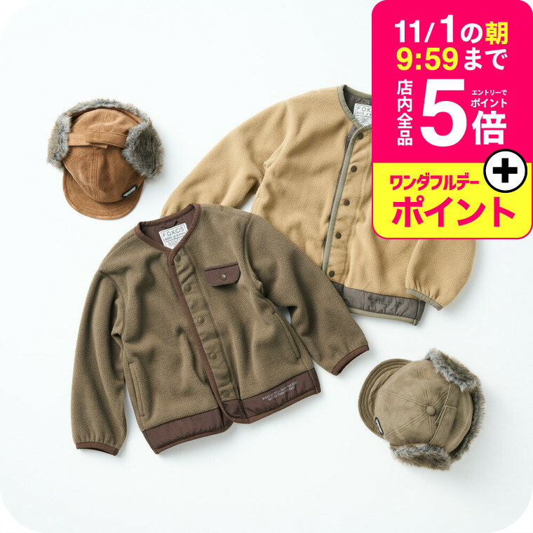 軽暖フリースカーディガン /パイピング スナップボタン ポケット あったか 防寒 軽い 男の子 女の子 羽織り アウター 秋冬 キッズ服 子供服 ベビー服 おし...