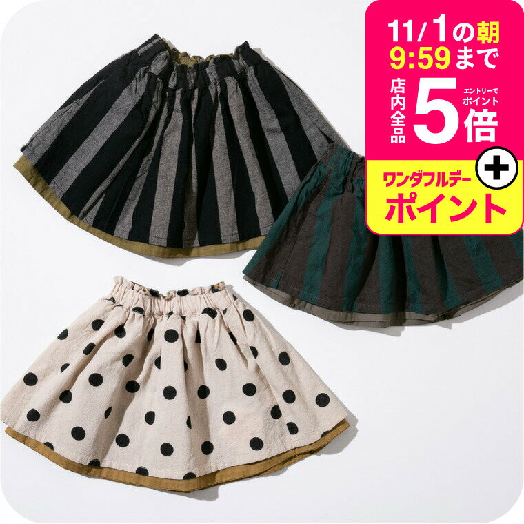 子供服 リバーシブルスカート(メール便)/ SERAPH(セラフ) 女の子 キッズ ベビー かわいい おしゃれ 秋 F.Oインターナショナル エフオー 80cm...