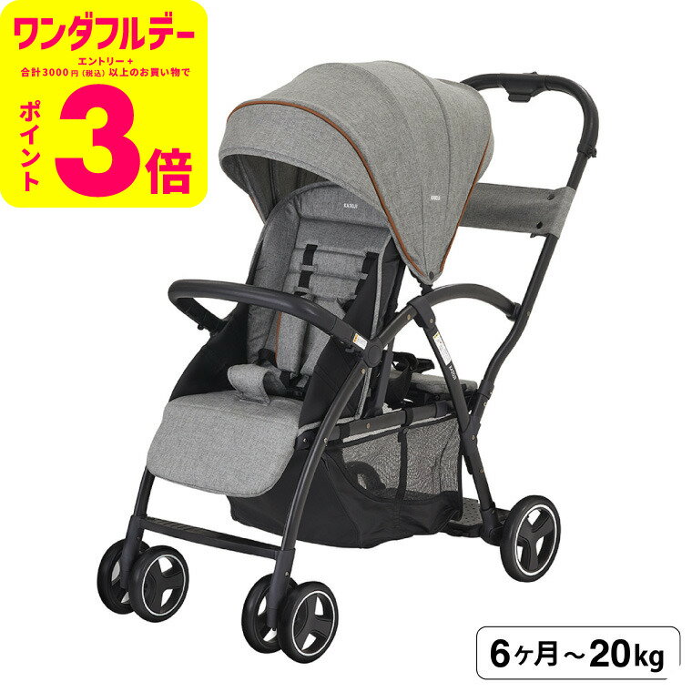 カトージ (katoji) 二人乗り ベビーカー 即納 2-Seater next (グレー)/ 生後12ヶ月 から 36ヶ月頃まで 使用可能 前席 リクライニ...