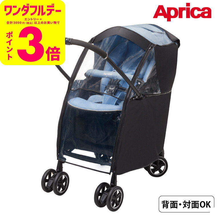 åץꥫ 쥤󥫥С ٥ӡ (Aprica)  ߷ ޥ쥤󥫥Сץ饹 ̵ / к ߱к ɴ 褱 Ԥäեå...