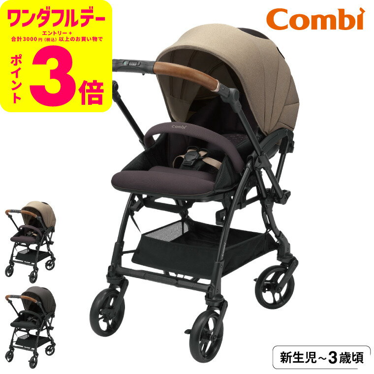 コンビ(Combi) スゴカル(SUGOCAL) S エッグショック JA (送料無料) / A型 ベビーカー 即納 SG基準A型 大型シングルタイヤ 超・衝撃...