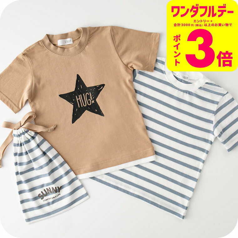 子供服 半袖 Tシャツ 2枚 巾着付き(メール便)b・ROOM(ビールーム) 子供服 ベビー服 キッズ服 男の子 女の子 キッズ かわいい ナルミヤ インターナ...