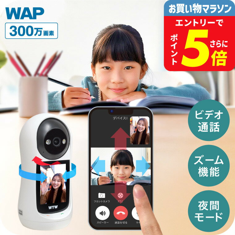 見守りカメラ 塚本無線 