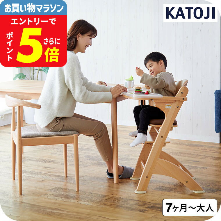 カトージ （katoji） ベビーチェア ファニカ テーブルカバー付 / ハイチェア ブラウン 7ヶ ...