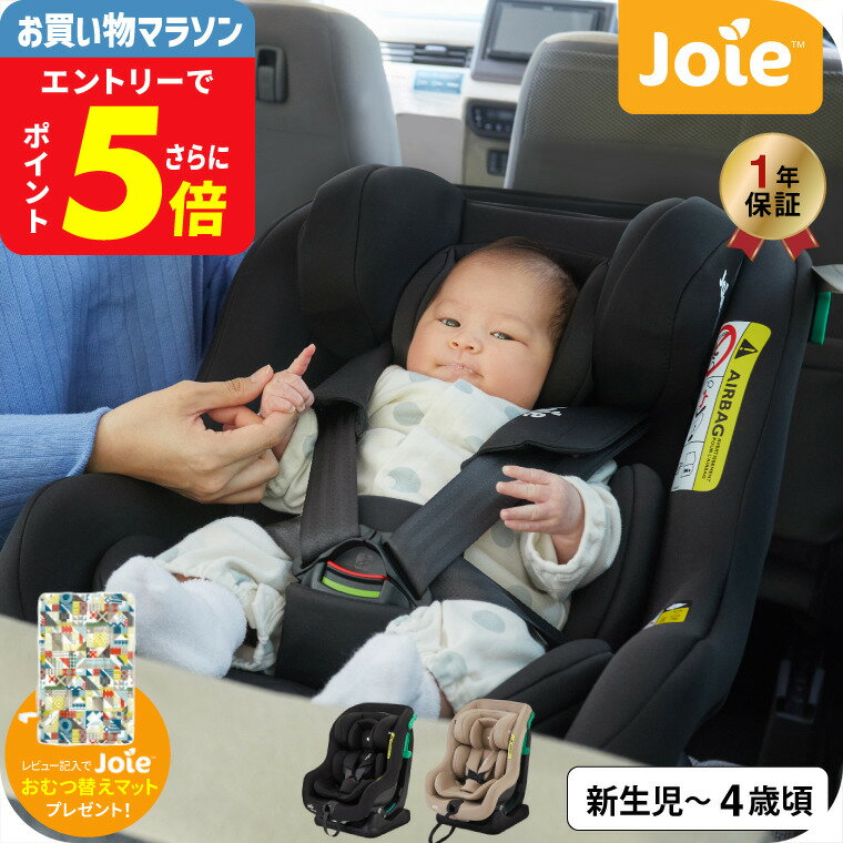 【レビュー特典】Joie ジョイー チャイルドシート カトージ 即納 ステディR129 / シェール サンドストーン 新安全基準R129適合 身長40cmから105cm 新生児から4歳頃 シートベルト取り付けタイプ ベビー用品