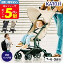 KATOJI カトージ B型 ベビーカー TOBERU トベル 即納 送料無料 / ベビーカー EN規格 軽量 コンパクト キャビンサイズ 折りたたみ バギー ...