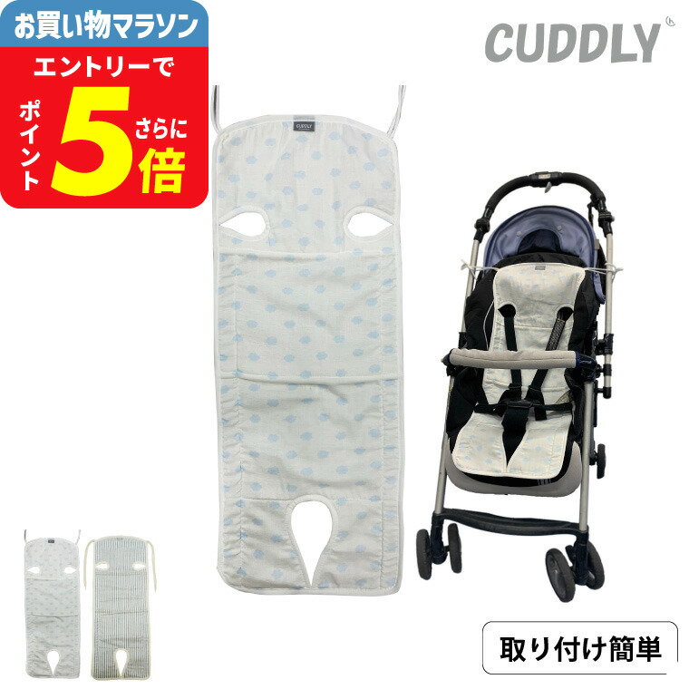 ひんやりカドリー ベビーカーシート (送料無料)/ エイテックス(EIGHTEX) 正規品 ベビーカー ひんやり シート 暑さ対策 熱中症対策 冷媒パッド 保冷...