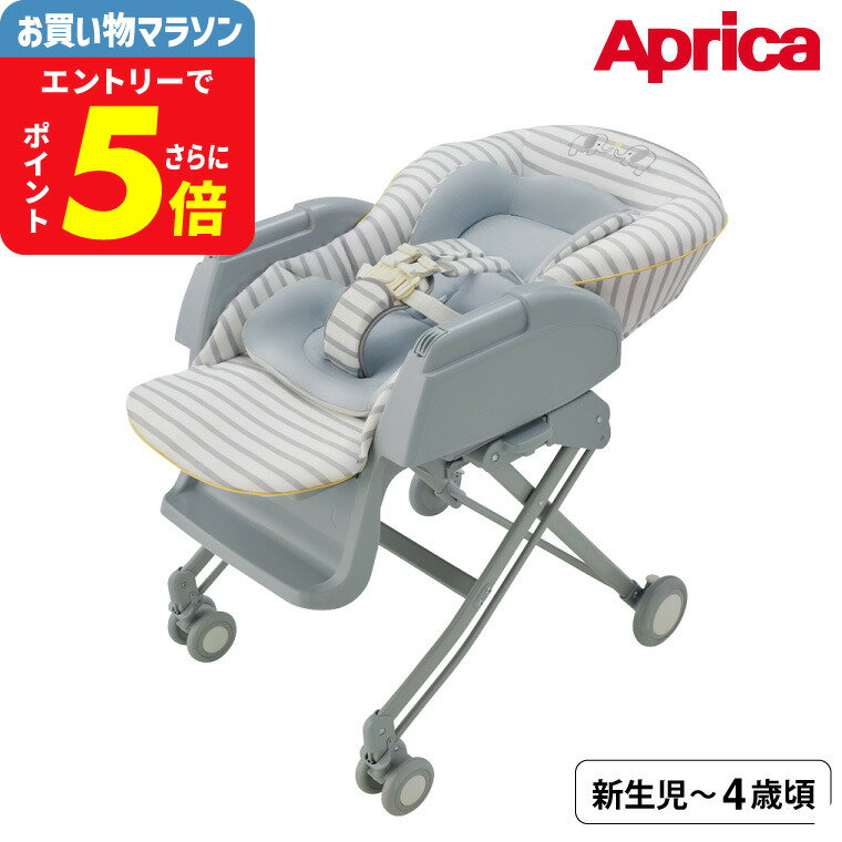 アップリカ(Aprica) ユラリズム(YuraLism) ベビーラック 手動スウィング リクライニング 【新生児から2..
