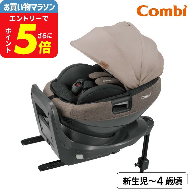 コンビ THE S ISOFIX エッグショック ZC-690 /チャイルドシート ジュニアシート  ...
