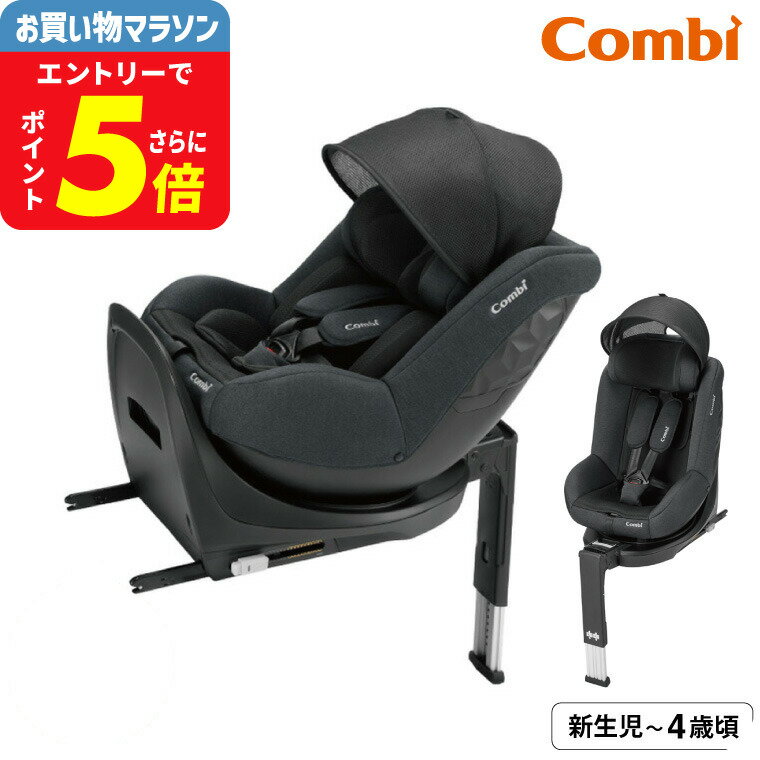 コンビ クルムーヴ(Culmove) エッグショック CA チャイルドシート 即納 ブラック 【新生児から4歳まで使える R129適合】 ／ クルムーブ ISOFIX 360度 回転 メッシュ 洗える リクライニング 正規品 送料無料 ベビー用品
