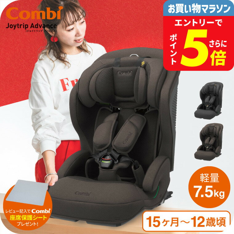 【レビュー特典】コンビ(Combi) ジョイトリップ アドバンス プラス(Joytrip Advance plus) エッグショ..