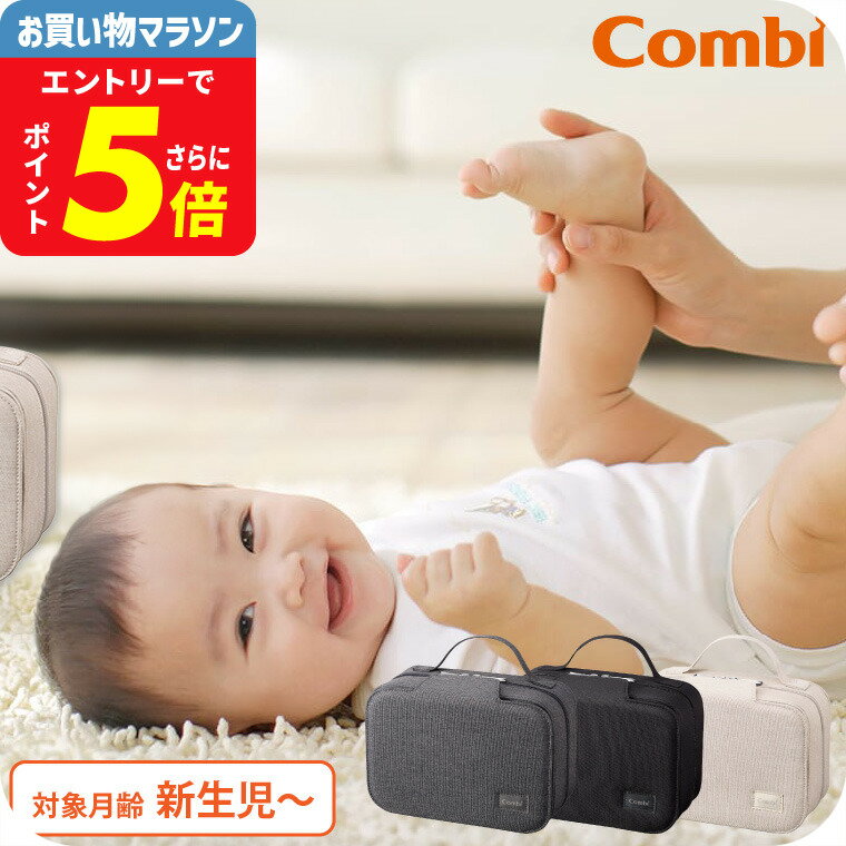コンビ おしりふきウォーマー 持ち運び combi クイックウォーマーポシェット / 赤ちゃん おしりふき 温める 機械 あたため器 日常使い ベビー 外出 トイレ 衛生 適温 シンプル おしゃれ 便利 おしりふきケース 出産祝い ベビー用品
