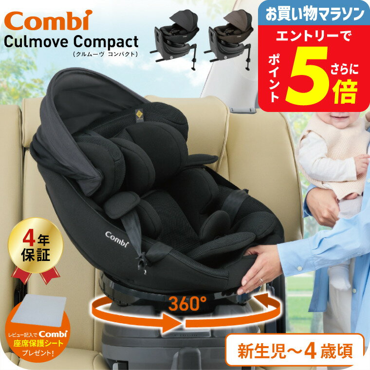 【レビュー特典】コンビ(Combi) クルムーヴ コンパクト(Culmove Compact) エッ ...