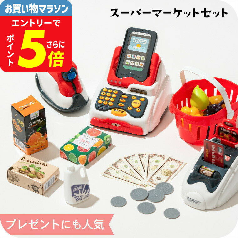 おままごと お店屋さん おままごとセット レジセット レジスター スーパーマーケット（3in1） おもちゃ 子供 キッズ 女の子のおもちゃ ごっこ遊び おしゃれ 誕生日 ギフトプレゼント ベビー用品