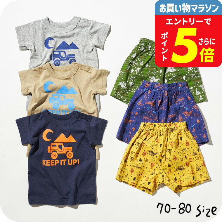 子供服 アウトドア柄ワンマイルウェア / ベビー服 キッズ服 男の子 女の子 （Ampersand） F.Oインターナショナル エフオー アパレルクーポン対象