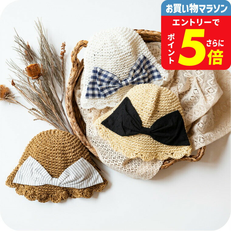 キッズ 帽子 女の子 夏 折りたためる 麦わら帽子 たためる 折り畳みリボンハット/ Ampersa ...