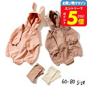 子供服 くま&うさぎロンパース・レギンスセット(メール便)/ ampersand premier(アンパサンド プルミエ) 男の子 女の子 キッズ ベビー かわ...