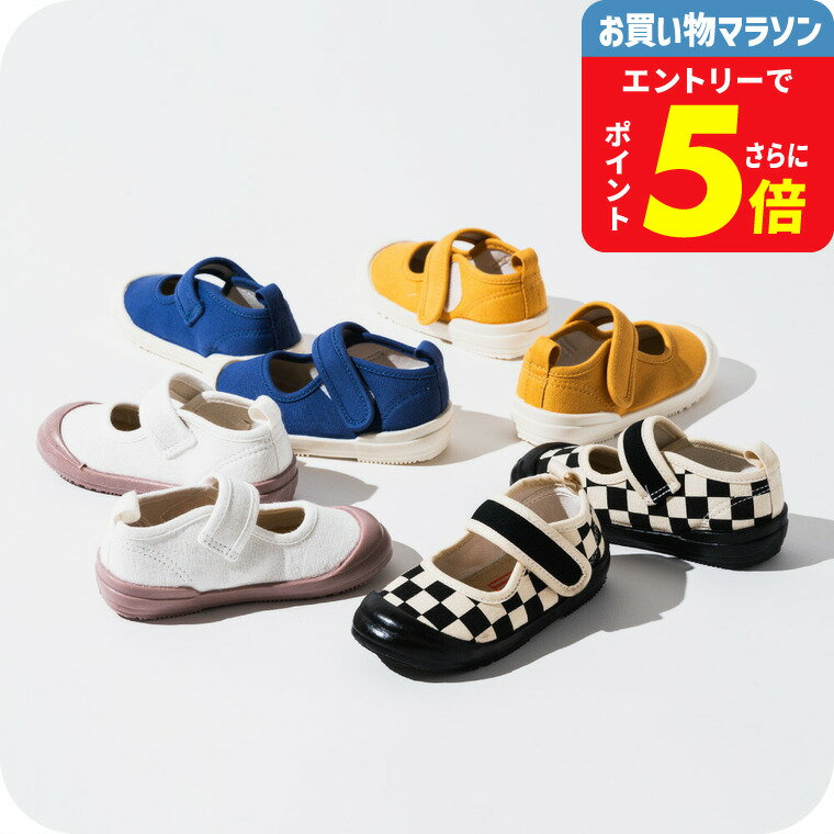 おしゃれな上履き /上靴 室内履き ルームシューズ 教室 通園 通学 入園準備 グッズ キッズ服 子 ...