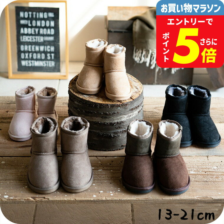 ほわほわボアブーツ キッズ / Ampersand（アンパサンド ）ブーツ 靴 女の子 男の子 フェ ...