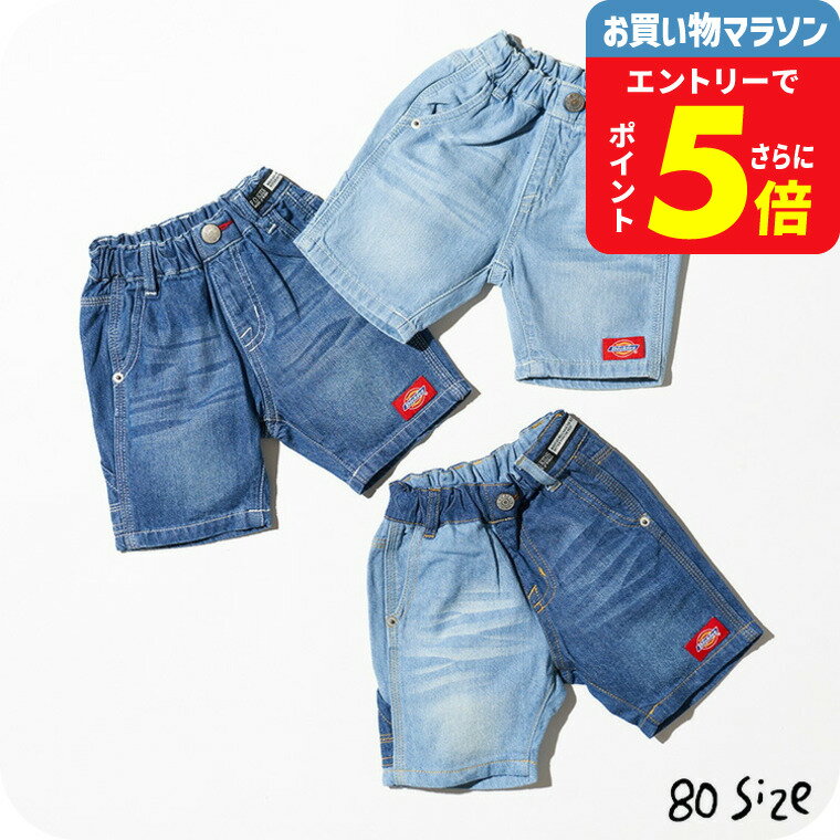 子供服 Dickies デニムハーフパンツ（メール便）ベビー服 キッズ服 男の子 女の子 （FOKIDS） F.Oインターナショナル エフオー ボトムス 春/夏