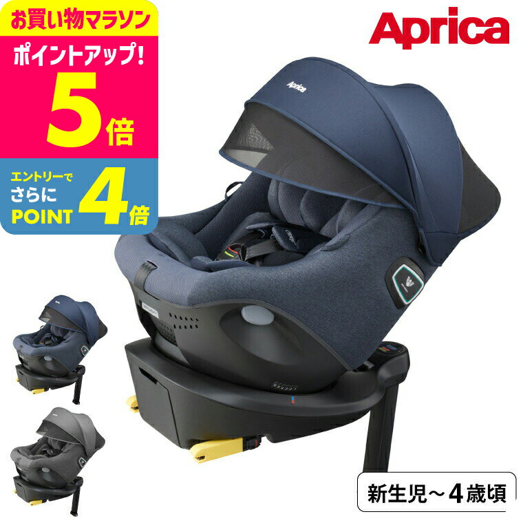 アップリカ(Aprica) クルリラ プライト / ナイトグレー ナイトネイビー チャイルドシート 即納 マシュマロ Gキャッチ 安全基準 安全規則R129 ISOFIX固定 洗えるシート カンタン 取り外し ベビー用品