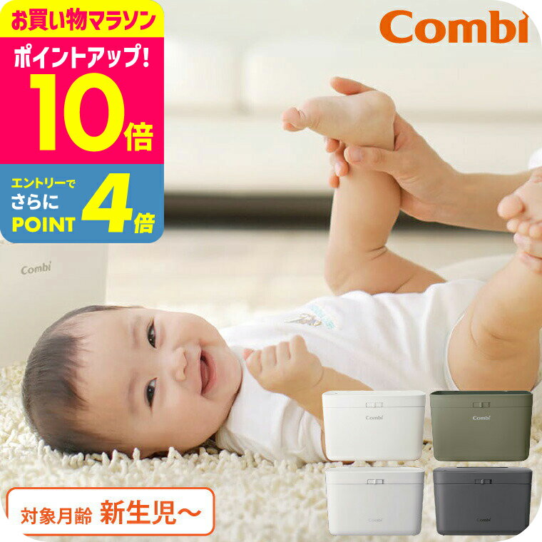 コンビ(Combi) クイックウォーマーハンディ エリート / おしりふきウォーマー あたため器 日常使い トイレ 衛生 適温 シンプル おしゃれ 出産のお祝い ベビー用品