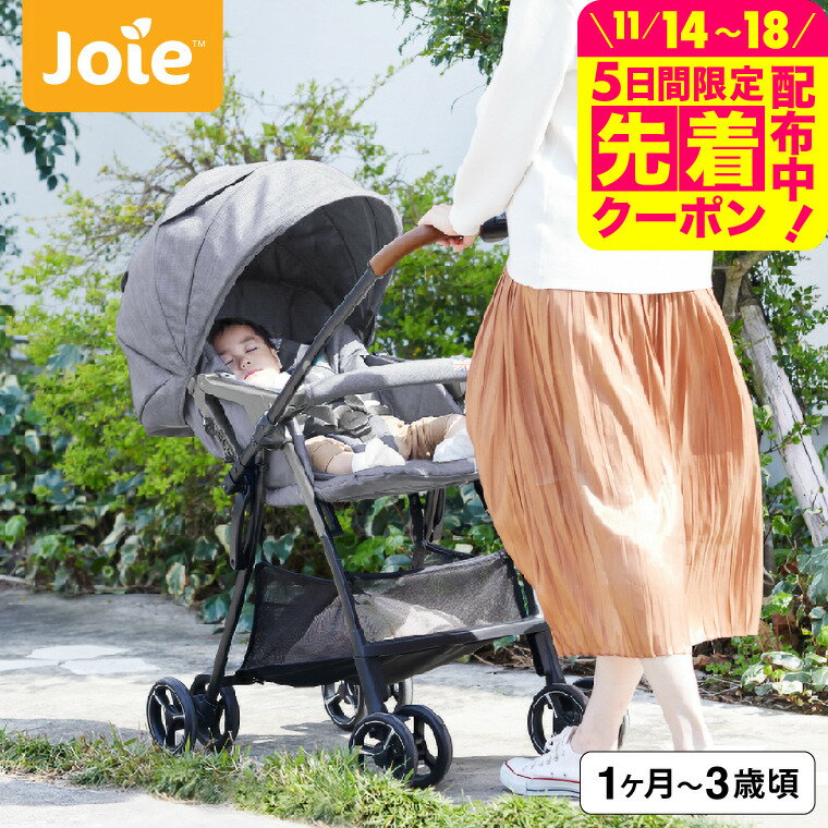 Joie（ジョイー） ベビーカー 即納 カトージ スマバギ・メッシュ / ペイヴメント グレーフランネル 生後1ヶ月頃から15kg（3歳頃） 両対面式 軽量 3Dメッシュ素材 クッション メッシュシート ベビー用品
