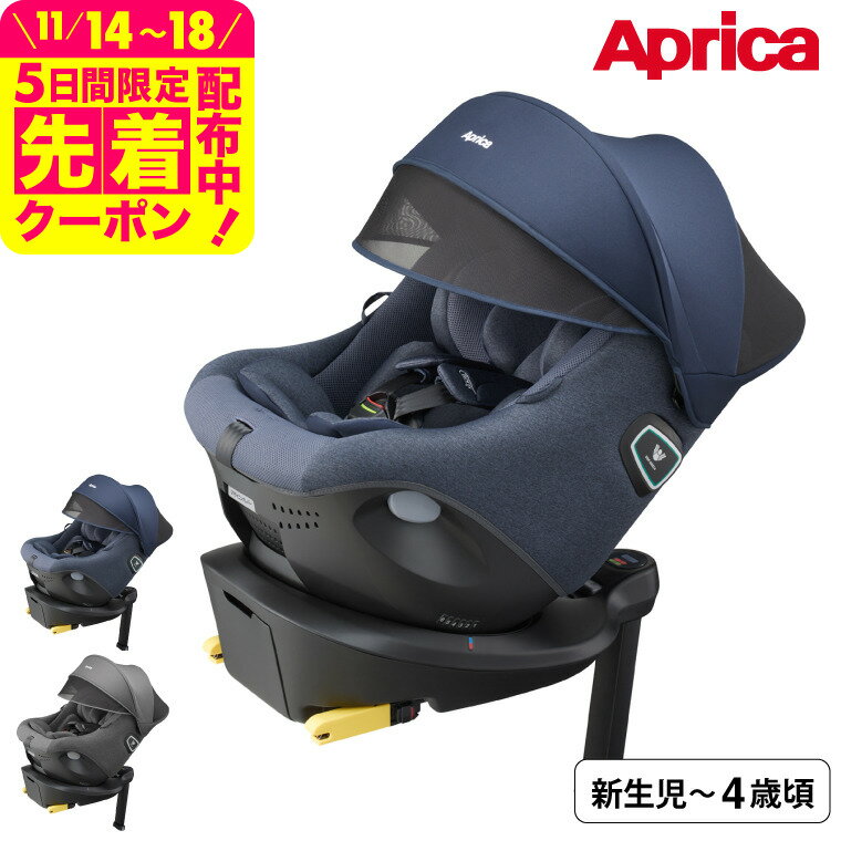 アップリカ(Aprica) クルリラ プライト / ナイトグレー ナイトネイビー チャイルドシート 即納 マシュマロ Gキャッチ 安全基準 安全規則R129 ISOFIX固定 洗えるシート カンタン 取り外し ベビー用品