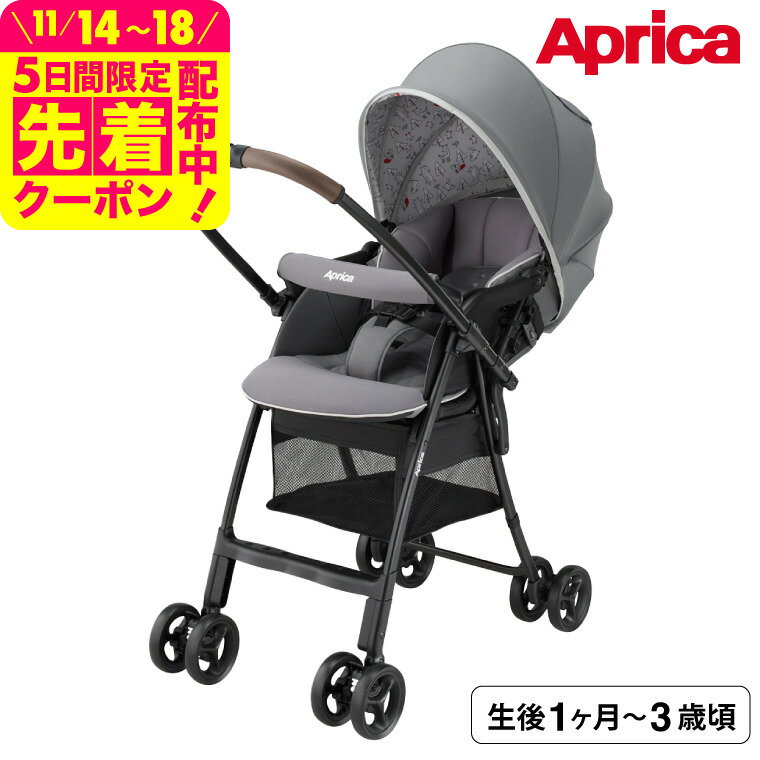 アップリカ(Aprica) カルーンエアーAD （送料無料） / A型 ベビーカー 即納 SG基準A型 生後1カ月〜36カ月 超軽量 振動吸収設計 やわらかサスペンション ビッグバスケット レザー調ハンドル ベビー用品