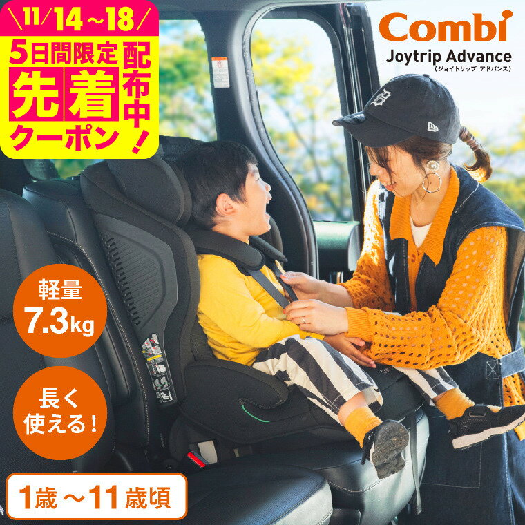 【1種類を選べる】ポップピットG(1台)【ネビオ(Nebio)】[ジュニアシート ISOFIX 身長76cm・15ケ月〜使用]