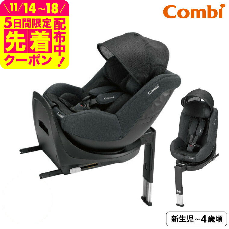 コンビ クルムーヴ(Culmove) エッグショック CA チャイルドシート 即納 ブラック 【新生児から4歳まで使える R129適合】 ／ クルムーブ ISOFIX 360度 回転 メッシュ 洗える リクライニング 正規品 送料無料 ベビー用品